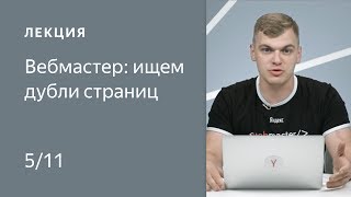 видео Раскрутка сайта с использованием внутренних возможностей. Релевантная перелинковка