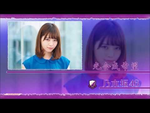 Instrumental ： 光合成希望 / 西野七瀬 / 乃木坂46