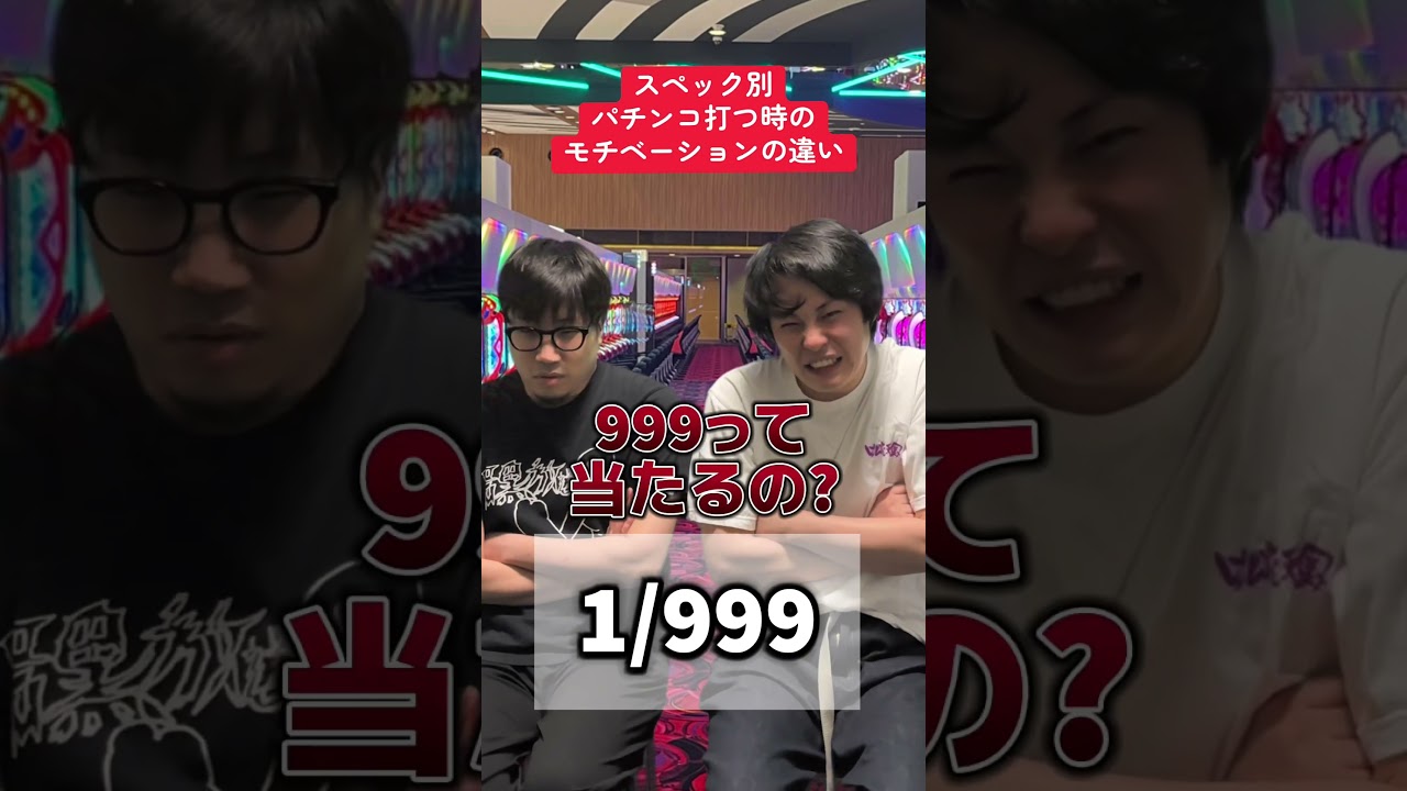 【パチンコ】スペック別打つ時のモチベーションの違い