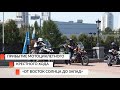 Встреча мотоциклетного крестного хода в Екатеринбурге «От восток солнца до запад». 30.06.2021