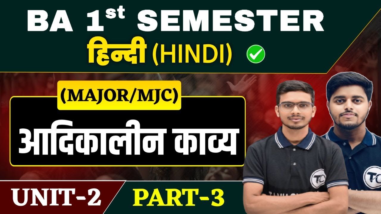 Ba 1st Semester Hindi Literature Unit 2 | आदिकालीन काव्य | Major Hindi Ba Semester 1 | Part 3