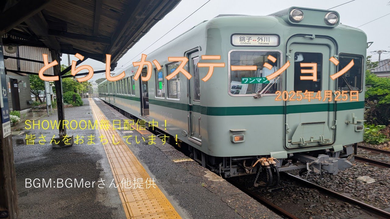 2025年春の大遠征part1