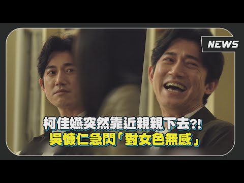 【模仿犯】吳慷仁太敬業導演自嘆不如「角色豐厚度靠他創造」