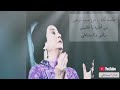 #عبقرية_السنباطي - أم كلثوم تغنّي؛ حكيت لك عن سبب نوحى