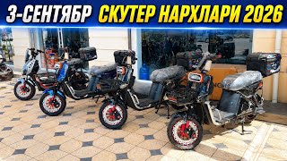 3-СЕНТЯБР СКУТЕР НАРХЛАРИ 2026 SKUTER NARXLARI #skuter #скутер #скутерлар