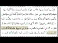 سورة الملك المصحف المعلم خليفة الطنيجي mp3