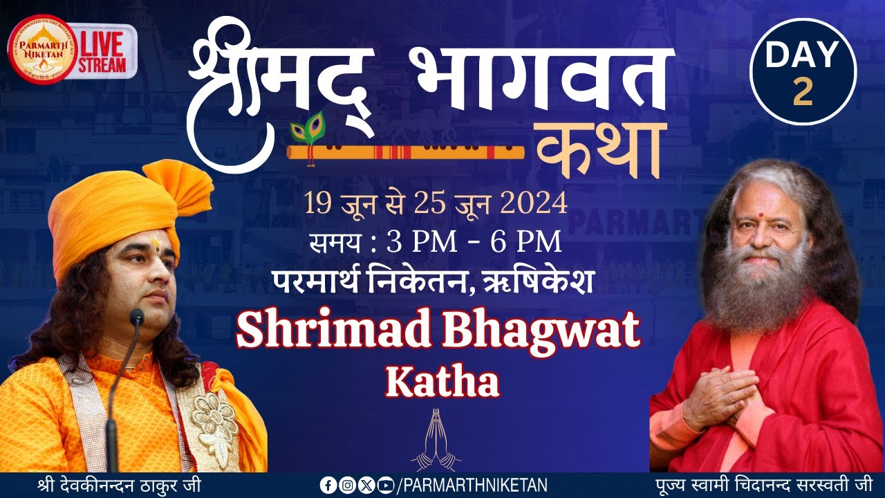 Shrimad Bhagwat Katha at Parmarth Niketan Ashram, Rishikesh || 20 June 2024 ||