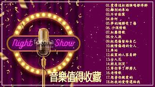 18 lagu sun lu love