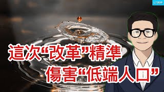 Download Lagu 路透社,中共這次“改革”精準傷害“低端人口”;大豆之外,中共拿出更大的誘餌;普京全盤否定,川普再次反轉。 MP3 Download Lagu 路透社,中共這次“改革”精準傷害“低端人口”;大豆之外,中共拿出更大的誘餌;普京全盤否定,川普再次反轉。 MP3