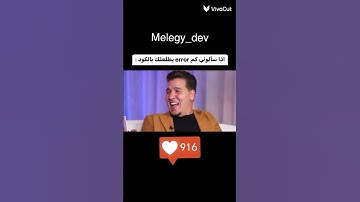 طلعلك كام ايرور و انت بتتعلم برمجة او حتي لو بتشتغل كمان😂 #برمجة  #coding #comedy #learntocode 😂