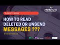 How to Read Deleted or Unsend Messages ??? | Digibird.in