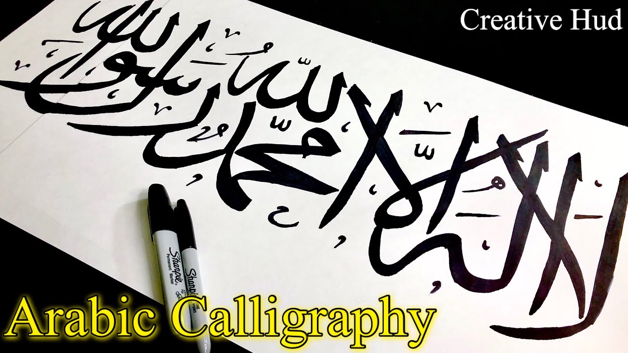 Beauty In Arabic Calligraphy Islamic Art Calligraphy