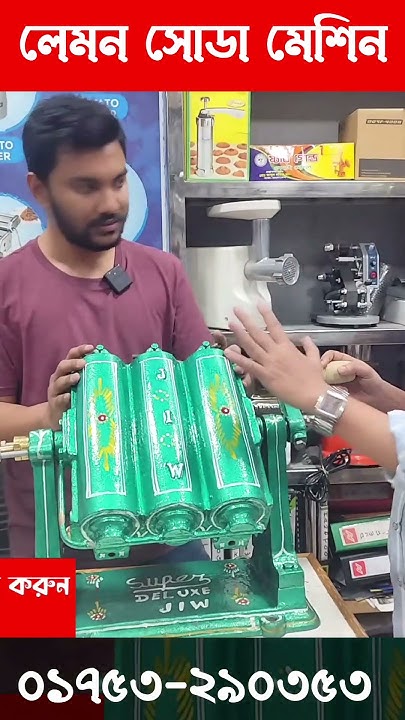 lemon-soda-machine-price-bd-lemon-soda-business