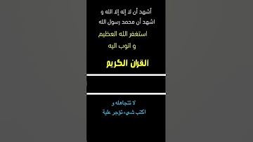 تلاوة خاشعة||#اكسبلور #ايات #القرآن #لايك #دويتو #تيك_توك #ترند #القرآن_الكريم