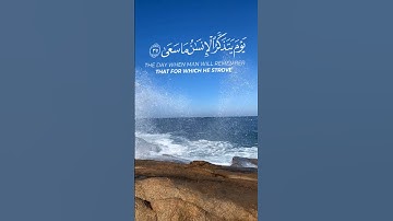 تلاوة خاشعة من سورة النازعات _القارئ سعد أزويت