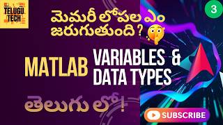 Variables and Data types in Matlab | Memory Allocation in Matlab |Matlab for beginners తెలుగులో Ep-3