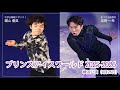 【PIW】友野一希が片手側転の新プロ披露、鍵山優真は今季締め演技［フィギュアスケートチャンネル Kiss and Cry Plus | 朝日新聞社, 4years. ］