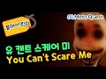 You Can't Scare Me 플레이영상 | 메타퀘스트 VR게임 단독버전