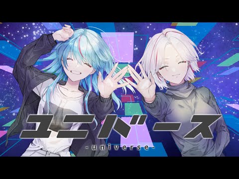ユニバース / cover by KamitsUki 【歌ってみた】