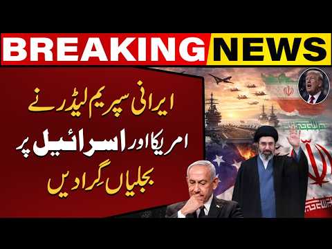 Irani Supreme Leader Mojtaba Khamenei’s Statement Sparks Global Reaction | Major Breaking News