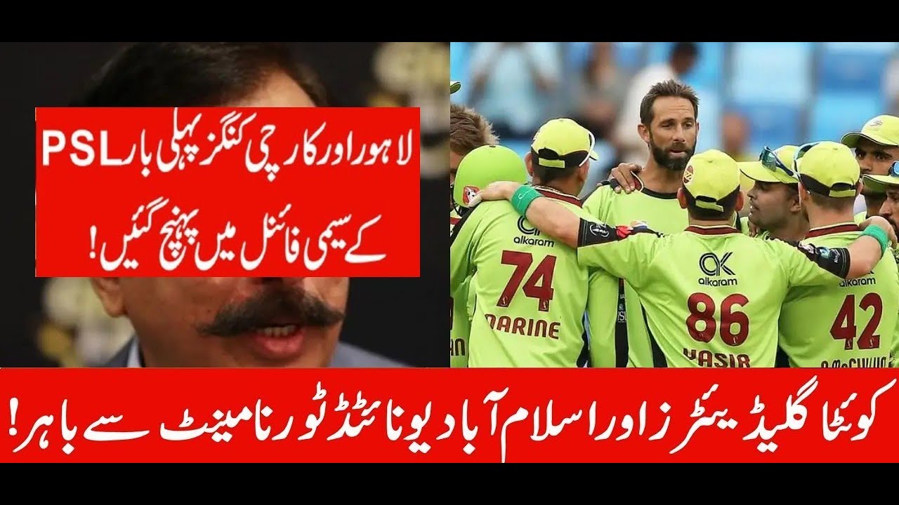 PSL Top 4 Teams - PSL 2020 Playoff Schedule