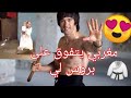 مغربي يقلد حركات بروس لي بكل احترافية مدهش 