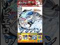 【モンスト】カイトのSS気狂いピエロ(死神の円舞曲)キュゥべえをワンパン　演出が最高すぎるw【まどマギコラボ】魔法少女まどか☆マギカ夏仕様　ハンターハンター #shorts #まどマギ #キュゥべえ