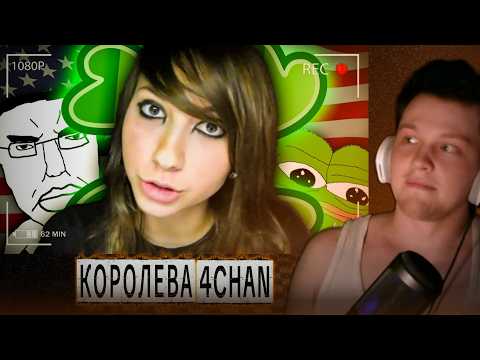 Дримлыч СМОТРИТ → 4CHAN СЛОМАЛ ЕЙ ЖИЗНЬ