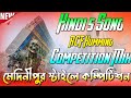 ✨Hindi 5 Song RCF Humming🥀Competition Mix 2025🥀মেদিনীপুর স্টাইলে কম্পিটিশন 