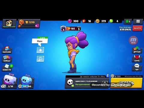 Вай фай браво старс. Зета бравл старс команда. Браво старс скрины. Значок вай фая в бравл старс. Лаги в бравл старсе.