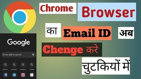 Chrome browser me gmail id kaise change kare | chrome me gmail account kaise change kare,