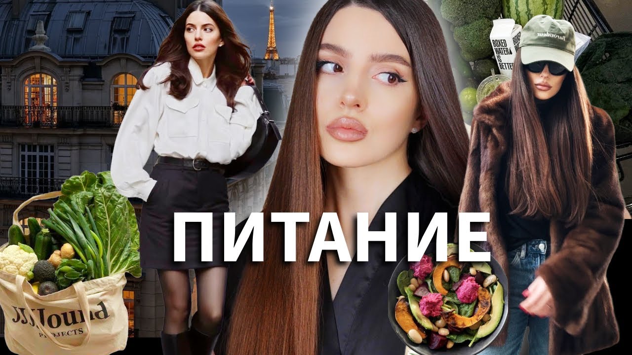 Ешь как француженка - готовь как русская: Рецепты на неделю, обзор цен и закупка продуктов | ВЛОГ