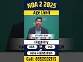 NDA 2 2025 Age Limit And Eligibility Criteria NDA Exam NDA 2025 Nda NDA 2 2025 Age Limit And Eligibility Criteria NDA Exam NDA 2025 Nda