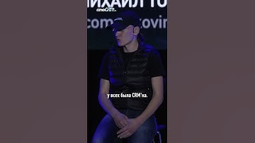 Главная ошибка при выборе ниши l Михаил Токовинин (amoCRM) #бизнес #деньги #менеджемент