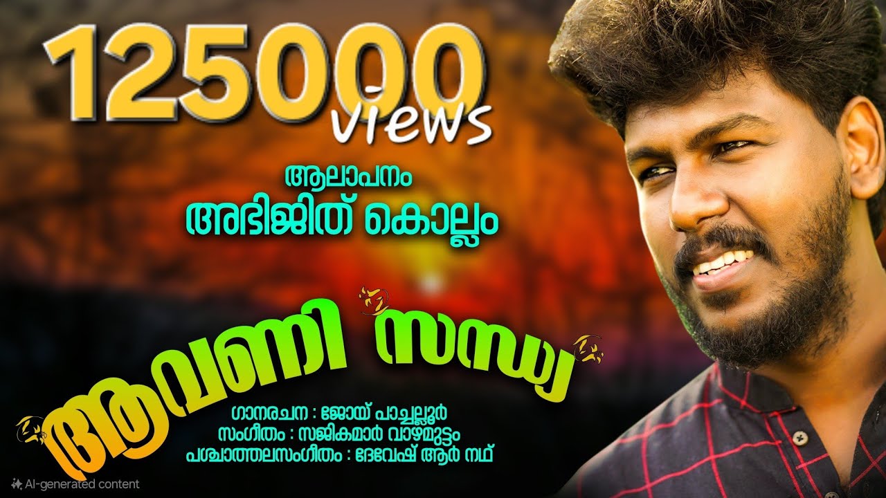 AVANI SANDHYA ABHIJITH KOLLAM ONAM SONG