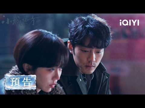 Small Town Remedy | Preview: Dr. Liu & Ai Chen Work as Extras, Get a Room 🩺❤️ #XiaoZhan | iQIYI