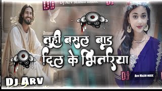 एक और मसीह गाना वायरल हो गया | Jesus new bhojpuri song dj remix | yisu ji ke gana dj mein | Dj Remix