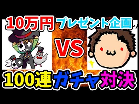 過酷罰ゲームあり！『レトルトVSアブ』3本勝負＆100連ガチャ対決【逆転オセロニア】
