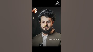 Raad Al kurdi Whatsapp status _ سورة الأعلى الشيخ رعد بن محمد الکردى