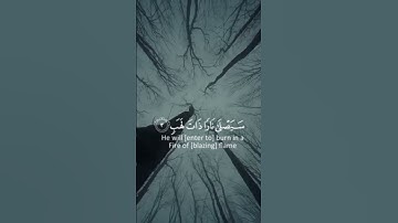 سورة المسد (القارئ:اسلام صبحى)