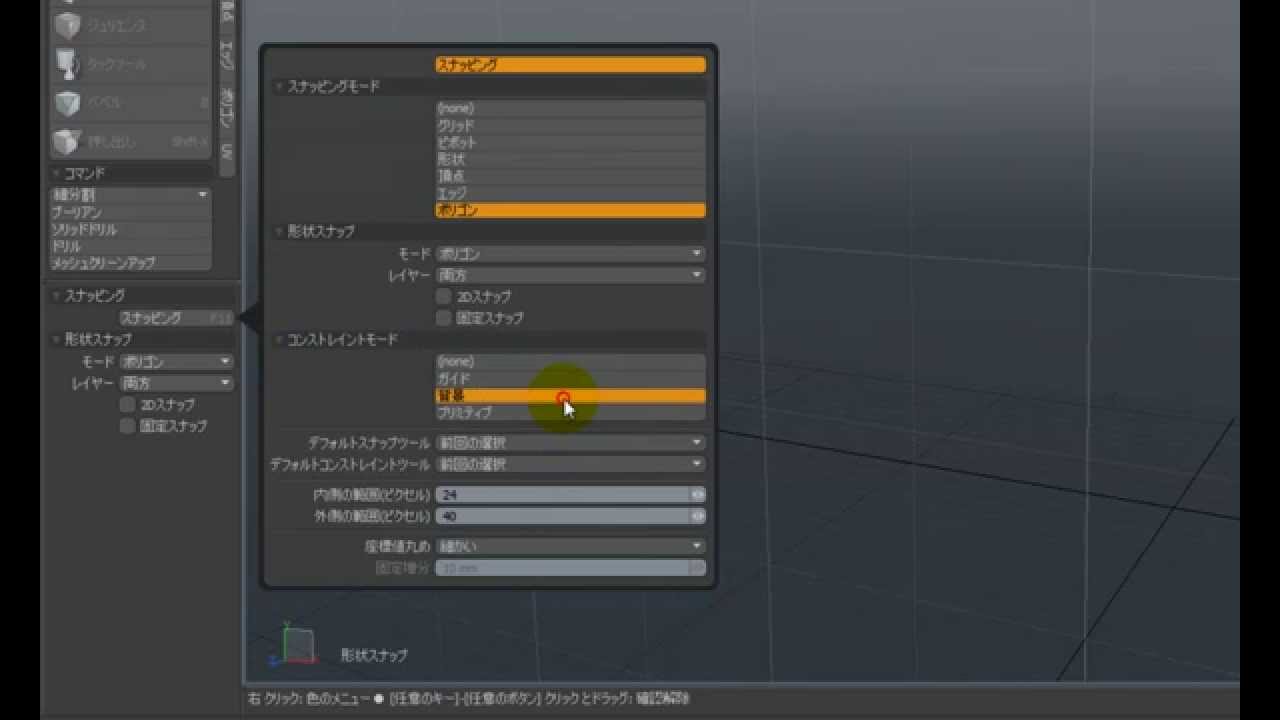 MODO 801におけるスナッピングの改良点 u2014 MODO 機能紹介・チップスサイト