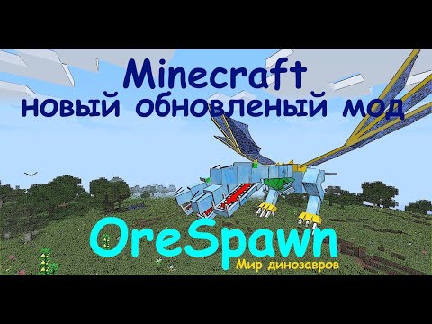 ⭐️ORESPAWN МОД - Лучший мод 2013 года . Играем с другом на топовом сервере№6