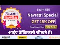 Navratri Special |Special Discount For You| @LearnEEE