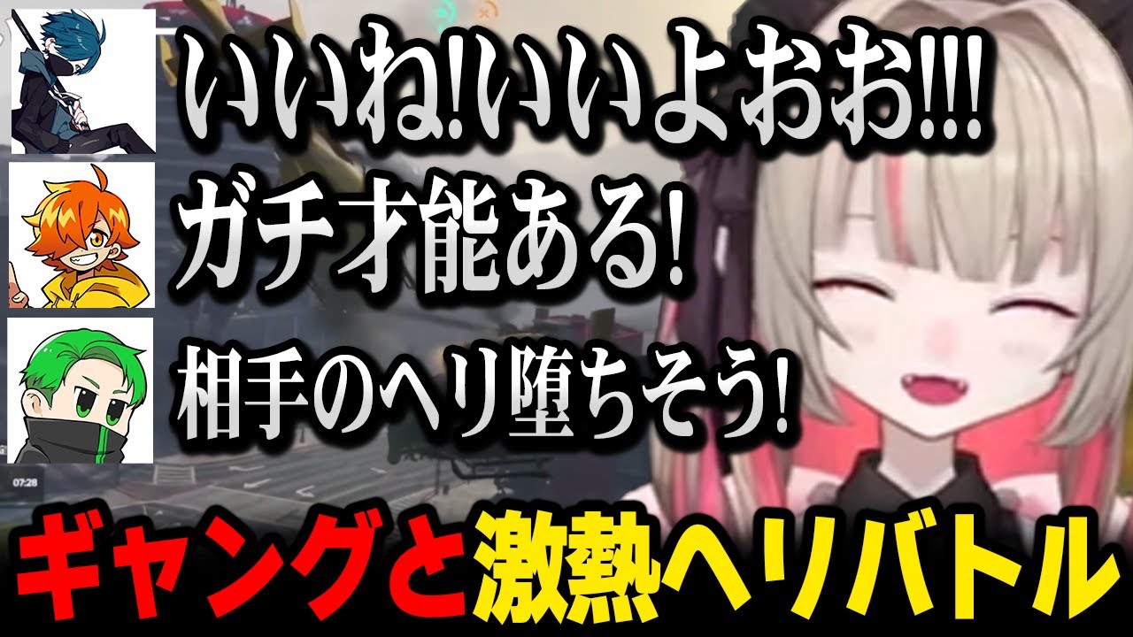 【MADTOWN】警察メンバー達を乗せてギャングのハユン君とガチのヘリバトルをするりりむ【にじさんじ 】