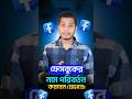 ফেসবুকের নাম পরিবর্তন করবেন যেভাবে | Facebook Name Change 2026 🔥