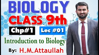 Introduction & Branches of Biology | Chapter # 1 | Biology Class 9th | Lec. 1