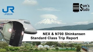 JR West NEX & N700 Shinkansen Trip Report | Sam's Studio