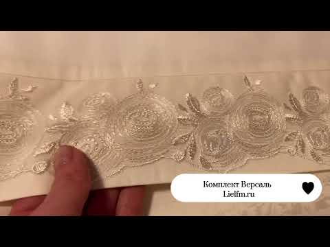 Комплект Версаль 6 пр от perina