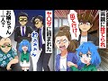幼少期に家族に捨てられた優しい娘。母親に叩き出され路頭に迷う私を黒服のヤ〇ザが…→数十年後、母「家族でしょ！助けてよ！」私「あっ、知らない人です！」