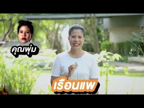 คุณพุ่ม ครูบัว เหมือนหรือต่าง‼ | ละคร บุษบาลุยไฟ